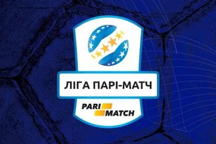 Сьогодні у рамках 17-го туру Ліги Парі-Матч відбудуться три матчі