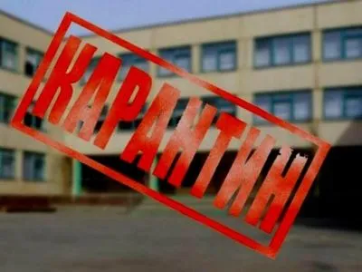 Завтра учебные заведения Кременчуга закроют на карантин
