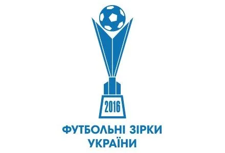 ffu-provede-tseremoniyu-futbolni-zirki-ukrayini-2016