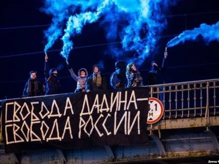 rosiyski-aktivisti-vimagali-zvilniti-i-dadina