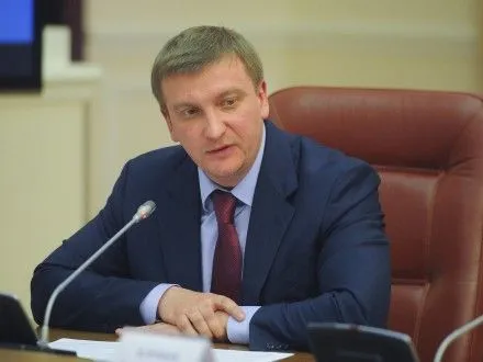 Министр юстиции: Рада до конца года должна принять спецконфискацию