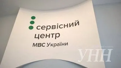 В Виннице открыли сервисный центр МВД нового образца
