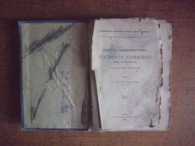 Житель Прикарпаття намагався вивезти з України старовинну книгу