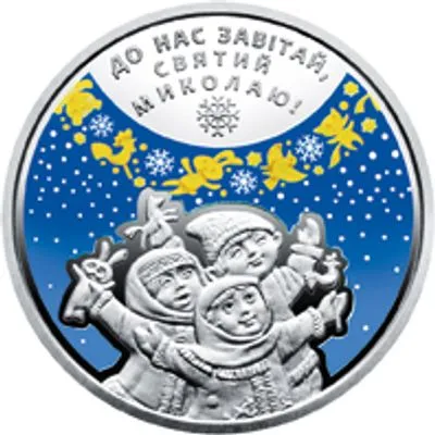 НБУ введет в обращение памятную монету ко дню Святого Николая
