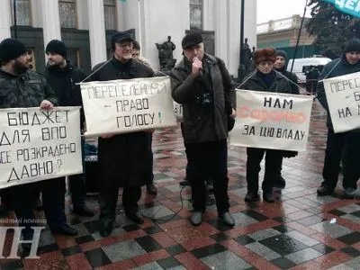 Переселенцы из Крыма и Донбасса пикетировали Верховную Раду