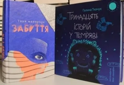 В ВВС объявили победителей премии Книга года-2016 в Украине