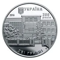 nbu-vviv-v-obig-monetu-do-200-richchya-lvivskogo-torgovelno-ekonomichnogo-universitetu