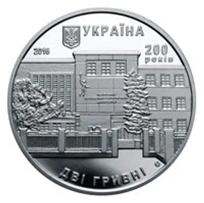 НБУ ввел в обращение монету к 200-летию Львовского торгово-экономического университета