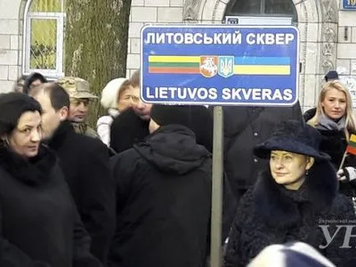 Президент Литви Д.Грібаускайте відкрила Литовський сквер в центрі Києва