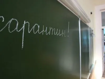 Более 35 киевских школ временно закрыли из-за заболеваемости ОРВИ