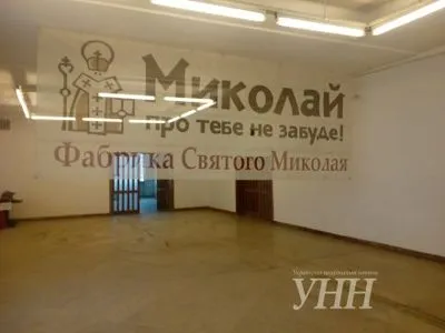 Фабрика Святого Миколая запрацювала у Львові