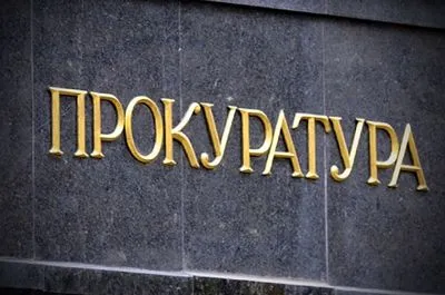 Прокуратура Кировоградской области в этом году выявила 149 коррупционеров
