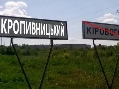 Акция против сепаратизма состоится в Кропивницком