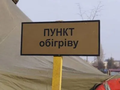 Пункт обогрева начал действовать в Ужгороде и стал 18-м в области