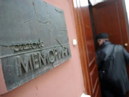 Суд у РФ підтвердив статус "іноземного агента" для "Меморіалу"