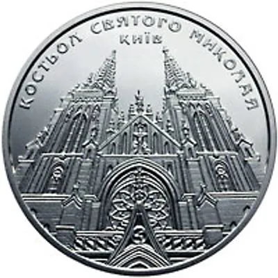 НБУ введе в обіг пам’ятну монету “Костьол святого Миколая”