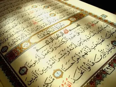 Коран на украинском языке издали в Турции