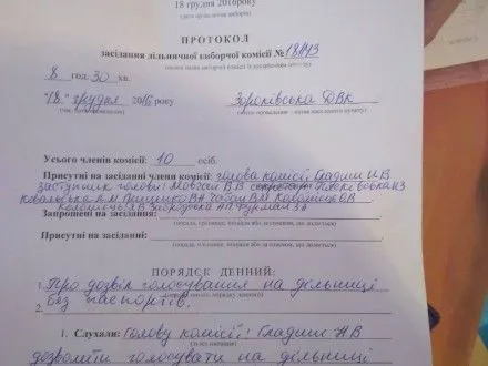 УИК в Житомирской области позволила голосовать без паспортов - ОПОРА