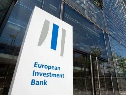 ЕИБ предоставит Украине финансовую помощь на сумму около 600 млн евро