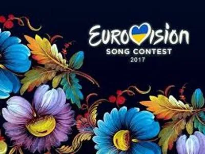 Для проведения "Евровидения 2017" в Украине разыскивают 750 волонтеров