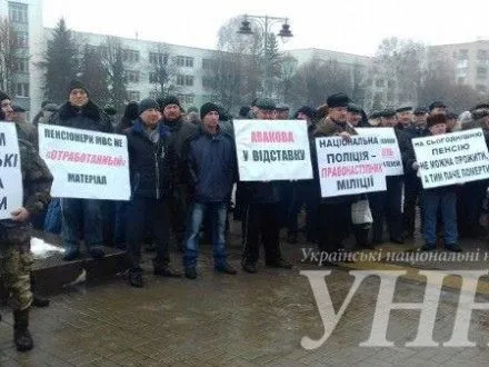Полсотни бывших милиционеров пикетировали под стенами облгосадминистрации в Ровно
