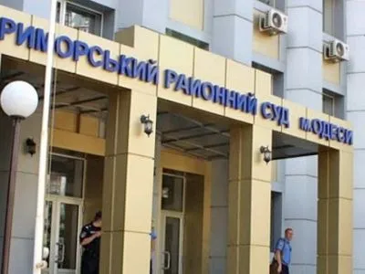 Активісти Одеси заплювали суддю Приморського суду