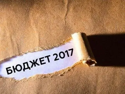 verkhovna-rada-rozpochala-rozglyad-derzhbyudzhetu-na-2017-rik