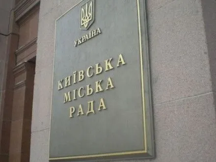 На программу "Киев информационный" дополнительно выделят 14,4 млн грн