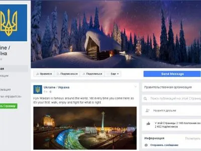 У Facebook з'явилася офіційна сторінка України