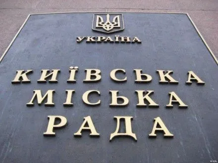 Киевсовет дополнительно выделил 5 млн грн для малообеспеченных киевлян