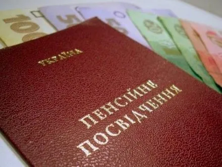 В Україні завершили фінансування пенсій за грудень