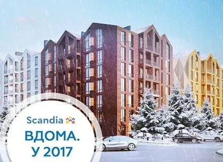 В 2017 году завершится первый этап строительства одного из крупнейших жилых комплексов Украины