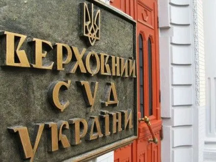 Палата ВСУ по уголовным делам еще не рассматривала представленные "за законом Савченко" заявления