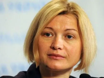 И.Геращенко прокомментировала готовность ОРДЛО отдать Украине двух заложников