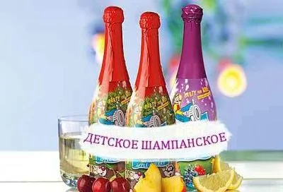 У РФ пропонують заборонити дитяче шампанське