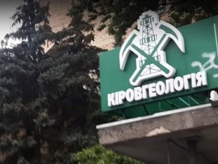 Ю.Кармазин: директор "Кировгеология" не может возглавлять частную фирму, за это - уголовная ответственность