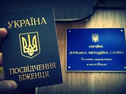 В этом году восемь россиян получили статус беженца в Украине