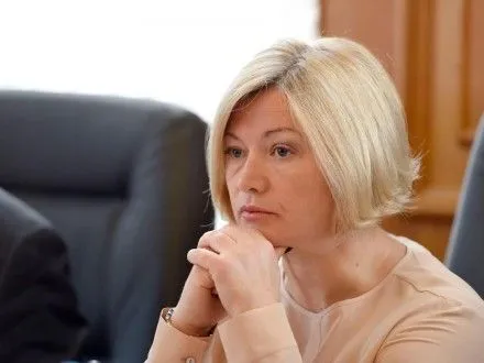 И.Геращенко Европейский союз теряет доверие в украинском обществе