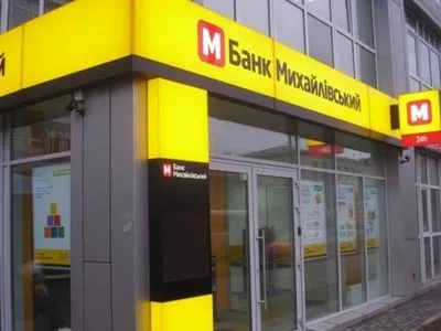 Керівництво банку "Михайлівський" хочуть зробити цапом-відбувайлом - експерт