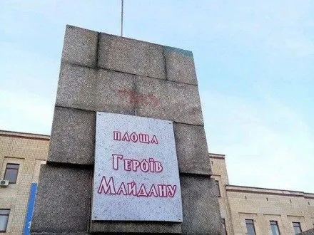 Коммунальщики восстановили табличку на постаменте Героев Майдана в Кропивницком