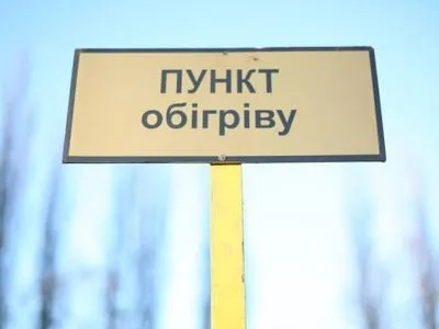 Шість додаткових пунктів обігріву розгорнуть в Ужгороді