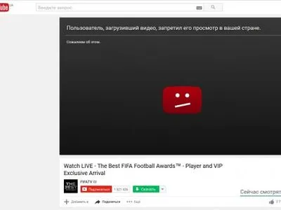 ФІФА обмежила українцям доступ до трансляції церемонії нагородження FIFA THE BEST