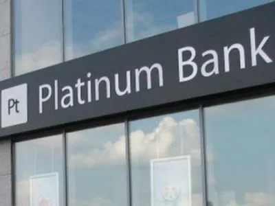 “Платинум банк” визнано неплатоспроможним