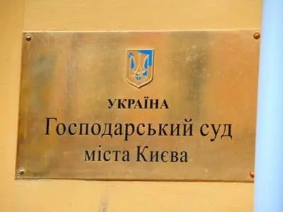 Комплекс следственных действий продолжается в Хозяйственном суде Киева