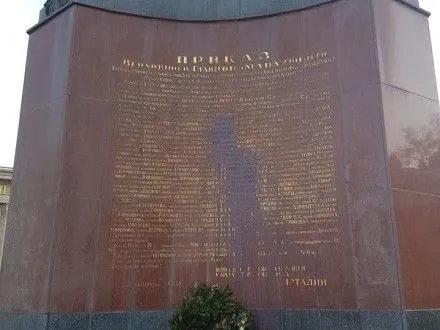 Пам'ятник радянським воїнам у Відні облили червоною фарбою