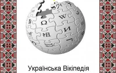 В.Гройсман доручив розвивати україномовну “Вікіпедію”
