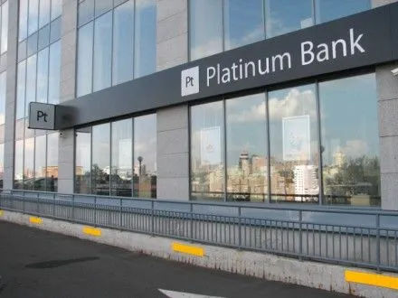 “Платинум банк” мав бути віднесений до категорії неплатоспроможних ще у 2015 році – екс-директор департаменту НБУ