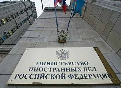В МИД РФ отреагировали на иск Украины в Международный суд ООН