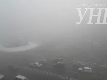 Метеорологический туман в Киеве образовался от застоя воздуха - ГосЧС