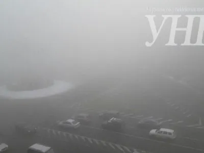 Метеорологічний туман в Києві утворився від застою повітря - ДСНС